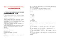 [棗莊]2025年山東棗莊市嶧城區(qū)校園招聘區(qū)直中學(xué)教師26人筆試歷年參考題庫(kù)附帶答案詳解