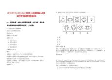 [晉中]晉中市公安機(jī)關(guān)2025年招聘300名警務(wù)輔助人員筆試歷年參考題庫附帶答案詳解