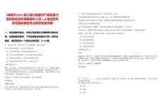 [諸暨市]2025浙江紹興諸暨市產(chǎn)品質(zhì)量計(jì)量檢驗(yàn)檢測(cè)所招聘編外人員1人筆試歷年參考題庫典型考點(diǎn)附帶答案詳解