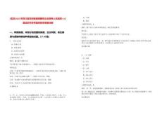 [宜賓]2025年四川宜賓珙縣縣屬國有企業(yè)領(lǐng)導(dǎo)人員選聘4人筆試歷年參考題庫附帶答案詳解