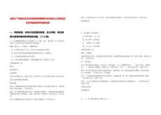 [韶關]廣東韶關樂昌市財政局招聘編外綜合崗位人員筆試歷年參考題庫附帶答案詳解