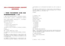 [河北]2025年河北省京劇藝術研究院招聘5人筆試歷年參考題庫附帶答案詳解