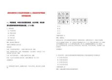 [南京]南京審計大學金審學院招聘18人筆試歷年參考題庫附帶答案詳解