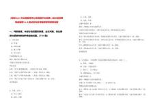 [昆明]2025年云南昆明市公安局晉寧分局第一批補缺招聘勤務輔警36人筆試歷年參考題庫附帶答案詳解