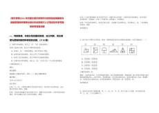 [鄂爾多斯]2025年內蒙古鄂爾多斯市行政審批政務服務與數據管理局所屬事業單位引進高層次人才筆試歷年參考題庫附帶答案詳解