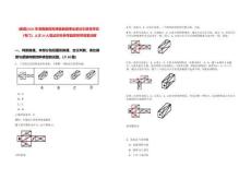 [婁底]2025年湖南婁底雙峰縣縣直事業單位引進高學歷（專門）人才24人筆試歷年參考題庫附帶答案詳解