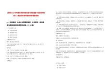 [赤峰]2025年內(nèi)蒙古赤峰巴林右旗“綠色通道”引進高中教師2人筆試歷年參考題庫附帶答案詳解