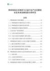 網球場地社區服務與公益行業產業發展現狀及未來發展趨勢分析研究