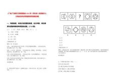 [廣安]廣安理工學院籌建處2025年7月引進5名高層次人才筆試歷年參考題庫附帶答案詳解