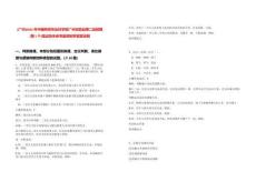 [廣州]2025年中國熱帶農(nóng)業(yè)科學(xué)院廣州實驗站第二批招聘(第1號)筆試歷年參考題庫附帶答案詳解