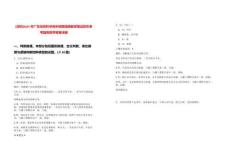 [深圳]2025年廣東深圳科學(xué)高中招聘臨聘教師筆試歷年參考題庫附帶答案詳解