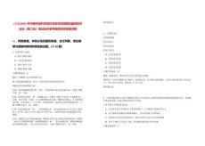 [北京]2025年中國中醫科學院針灸研究所招聘應屆高校畢業生（第二批）筆試歷年參考題庫附帶答案詳解