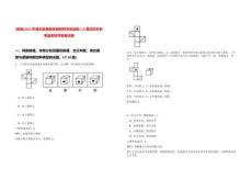 [恩施]2025年湖北恩施鶴峰縣教育系統(tǒng)選調(diào)3人筆試歷年參考題庫附帶答案詳解
