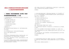 [海南]2025年海南職業(yè)技術(shù)學(xué)院專任教師_輔導(dǎo)員社會招聘30人筆試歷年參考題庫附帶答案詳解