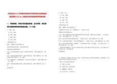 [巴彥淖爾]2025年內蒙古巴彥淖爾市事業單位引進高層次急需緊缺人才204人筆試歷年參考題庫附帶答案詳解