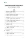 超薄貴金屬帶壓延技術行業產業發展現狀及未來發展趨勢分析研究