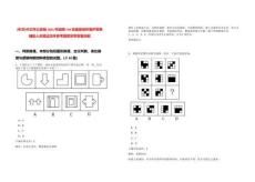 [中衛(wèi)]中衛(wèi)市公安局2025年招聘160名監(jiān)管場(chǎng)所看護(hù)警務(wù)輔助人員筆試歷年參考題庫附帶答案詳解