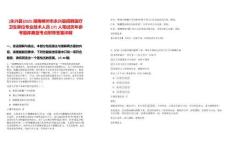 [永興縣]2025湖南郴州市永興縣招聘醫(yī)療衛(wèi)生單位專業(yè)技術(shù)人員171人筆試歷年參考題庫典型考點(diǎn)附帶答案詳解