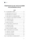 瑪瑙首飾批發(fā)行業(yè)2026-2030年產(chǎn)業(yè)發(fā)展現(xiàn)狀及未來(lái)發(fā)展趨勢(shì)分析研究