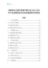 球棒揮擊力量與揮速平衡行業(yè)2026-2030年產(chǎn)業(yè)發(fā)展現(xiàn)狀及未來發(fā)展趨勢分析研究
