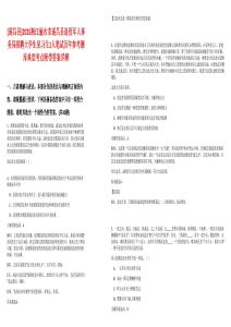 [遂昌縣]2025浙江麗水市遂昌縣退役軍人事務局招聘大學生見習生1人筆試歷年參考題庫典型考點附帶答案詳解