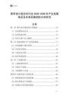 賽車設(shè)計(jì)拖拉坊行業(yè)2026-2030年產(chǎn)業(yè)發(fā)展現(xiàn)狀及未來發(fā)展趨勢(shì)分析研究