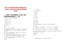 [溫州]2025年溫州灣新區(qū)龍灣區(qū)事業(yè)單位和國(guó)有企業(yè)引進(jìn)24名高層次人才和優(yōu)秀本科畢業(yè)生筆試歷年參考題庫(kù)附帶答案詳解