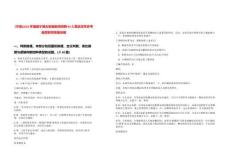 [寧德]2025年福建寧德古田縣教師招聘90人筆試歷年參考題庫附帶答案詳解