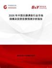 2026年中國樂器調音行業市場規模及投資前景預測分析報告