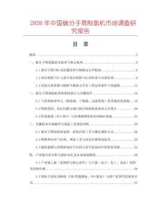 2026年中國碳分子篩制氮機市場調(diào)查研究報告