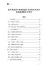 生產線速度計數器行業產業發展現狀及未來發展趨勢分析研究