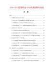 2026年中國(guó)垂柳苗木市場(chǎng)調(diào)查研究報(bào)告