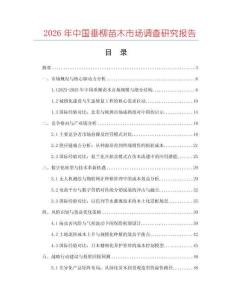 2026年中國垂柳苗木市場調(diào)查研究報(bào)告