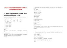 [廣東]2025年廣東省科學(xué)院中烏焊接研究所人才招聘20人筆試歷年參考題庫附帶答案詳解