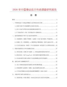 2026年中國滑動法蘭市場調查研究報告