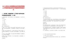 2025山東臺兒莊區(qū)國有企業(yè)引進優(yōu)秀緊缺人才考察和筆試歷年參考題庫附帶答案詳解