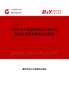 2026年中國黃楊苗木市場占有率及行業(yè)競爭格局分析報(bào)告