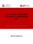 2026年中國龍門式數控切割機市場占有率及行業競爭格局分析報告