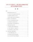 2026年中國彩?。瘒娪′摶Ａаb飾面板市場調(diào)查研究報告