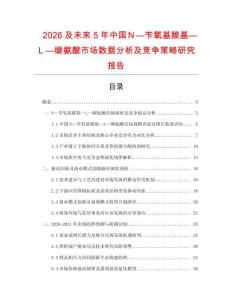2026及未來5年中國Ｎ—芐氧基羰基—Ｌ—纈氨酸市場數據分析及競爭策略研究報告
