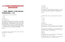 2025年中儲(chǔ)糧官方網(wǎng)站招聘筆試歷年參考題庫附帶答案詳解