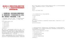 [藍山縣]2025湖南永州市藍山縣招才引智（第一期）33人筆試歷年參考題庫典型考點附帶答案詳解