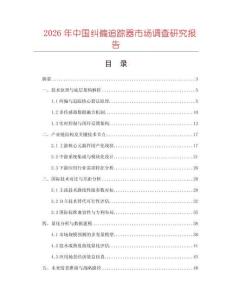 2026年中國糾偏追蹤器市場調(diào)查研究報告