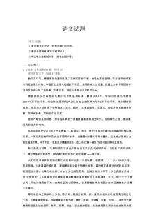 河北金太陽“五個一”名校聯盟2026屆高三年級聯考語文