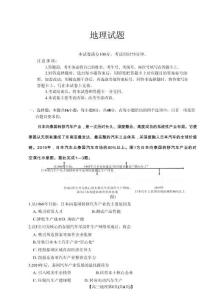 河北金太陽“五個一”名校聯盟2026屆高三年級聯考地理