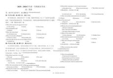 甘肅省蘭州市八校聯考2025-2026學年高二上學期期末考試英語試卷（含答案）