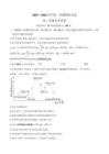 甘肅省蘭州市八校聯(lián)考2025-2026學年高二上學期期末考試化學試卷（含答案）