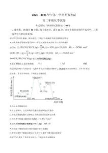 甘肅省蘭州市八校聯考2025-2026學年高二上學期期末考試化學試卷（含答案）