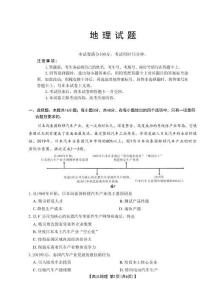 河北金太陽“五個一”名校聯盟2026屆高三年級聯考地理