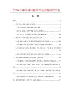 2026年中國異徑管固市場調查研究報告